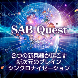 SAB Quest