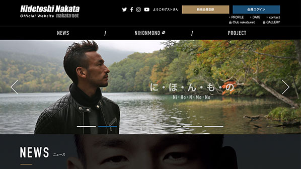 nakata.net - Hidetoshi Nakata Officialsite -