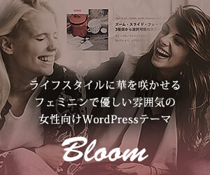 女性読者向けマガジン用テーマ Bloom