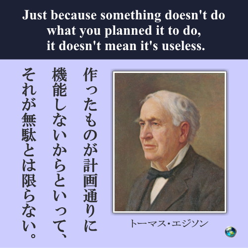 Just because something doesn't do  what you planned it to do,  it doesn't mean it's useless.