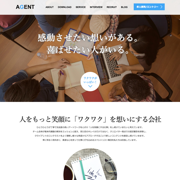 企業サイト作成向け日本語WordPress有料テーマ AGENT