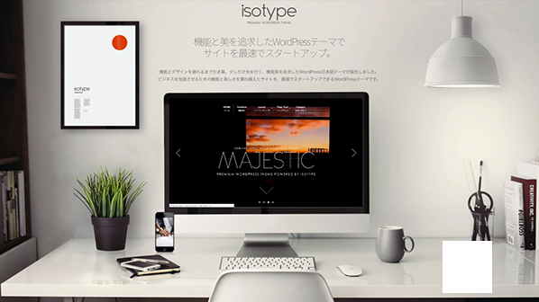 日本語が美しいミニマルなWordPressテーマ『isotype』