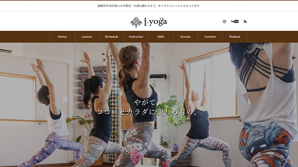 『HEAL』のによるヨガスクールサイト事例：i-yoga